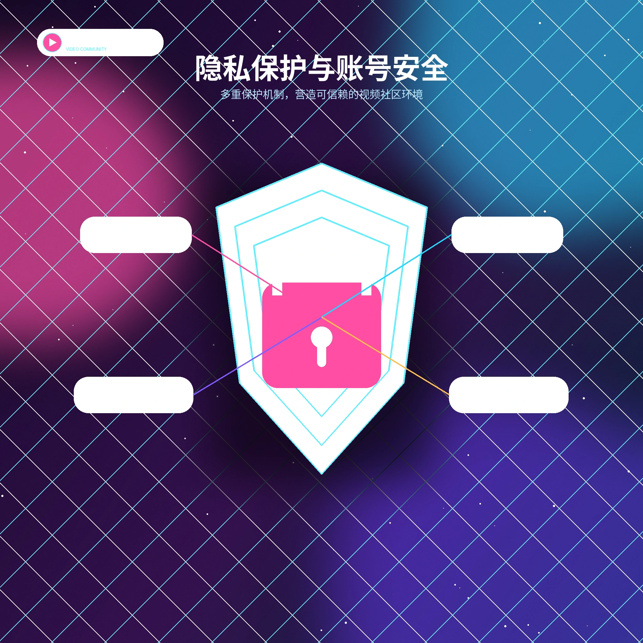糖心vlog个人隐私设置与保护